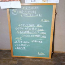 11月9日の日替わりメニュー