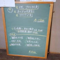 2018年11月30日の日替わりメニュー