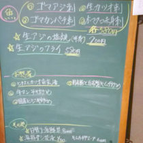 2018年12月12日の日替わりメニュー
